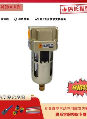 EMC亿太诺气源处理件过滤器EIF2000EIF3000EIF4000现货