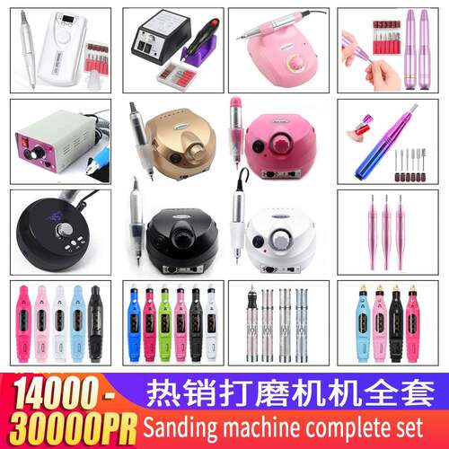 高转速指甲抛光打磨机202快速卸甲电动打磨机工具甲面磨甲器