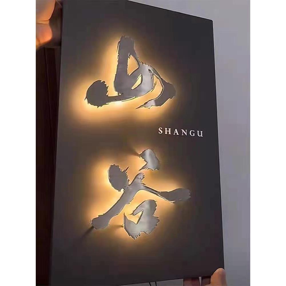 广告展示牌复古铁艺民宿镂空字公司不锈钢发光悬浮立体字招牌