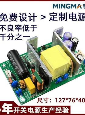 铭玛24V8A电源裸板200W裸板电源安规EMC24V8A裸板电源工厂