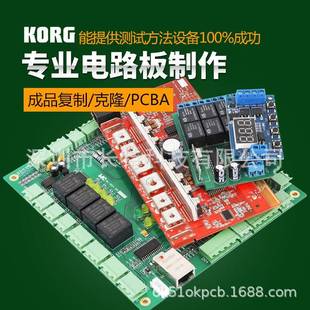 电路板抄板改板PCB抄板电路板抄板复制批量生产制作smt贴片焊接