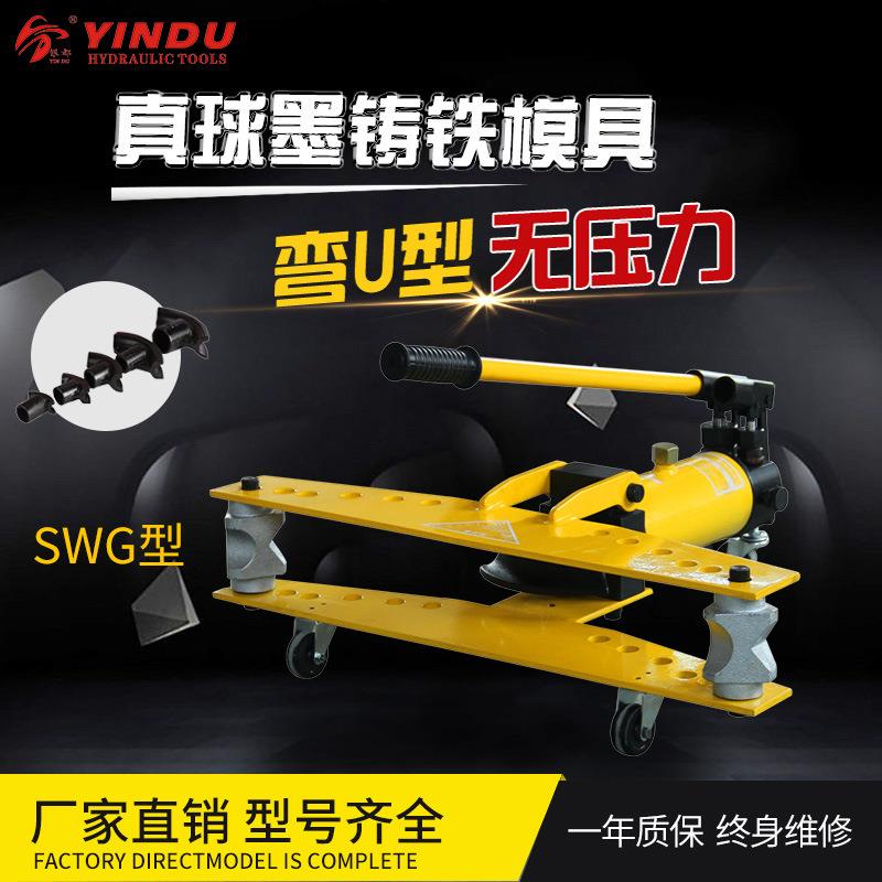 玉环CPB-1液压弯管机电动手动弯管器SWG-2/3/4/5寸无缝镀锌管铁
