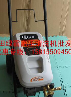 小区商场养殖场220v清洗器绿霸LT19MA/19MB高压清洗机商用洗车机