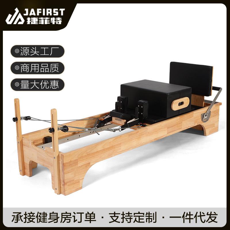 瑜伽训练核心平床商用凯迪拉克床高架平床普拉提大器械健身房器材