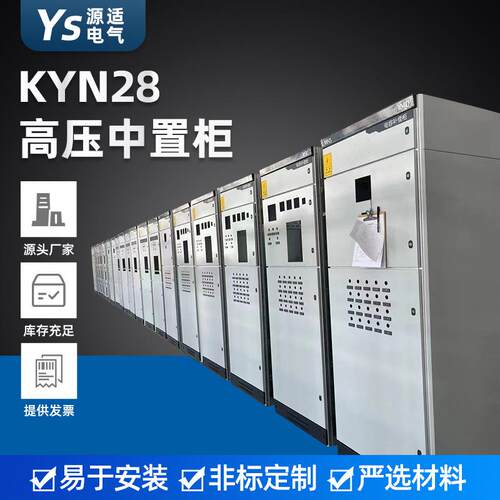 厂供KYN28高压中置柜防爆配电箱照明动力仪表接线箱防爆检修箱