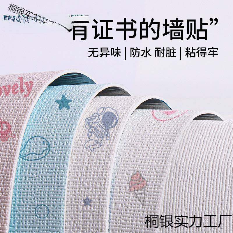 墙纸自粘儿童房无甲醛墙贴防潮防水墙布环保壁纸墙面装饰墙壁贴纸,金属材料及制品,金属加工件/五金加工件,淘宝优惠券,粉丝福利购,淘宝优惠卷