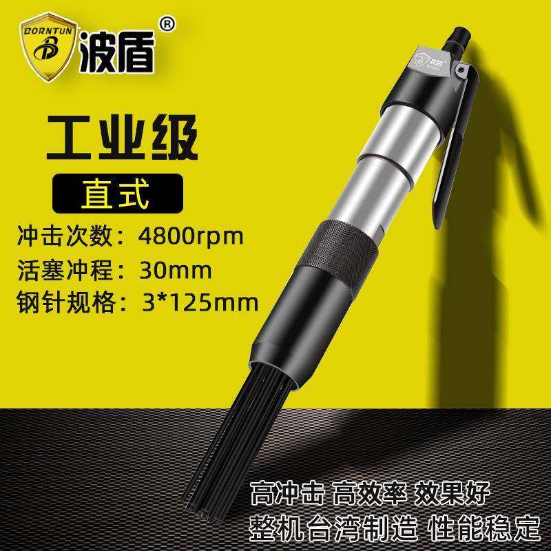 波盾气动除锈器风动除锈机气铲直式针束式除锈器BD-6061,金属材料及制品,金属加工件/五金加工件,淘宝优惠券,粉丝福利购,淘宝优惠卷