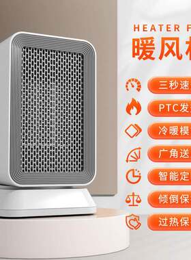 1000W摇头静音取暖器家用办公桌面暖风机小型暖脚暖手电暖器