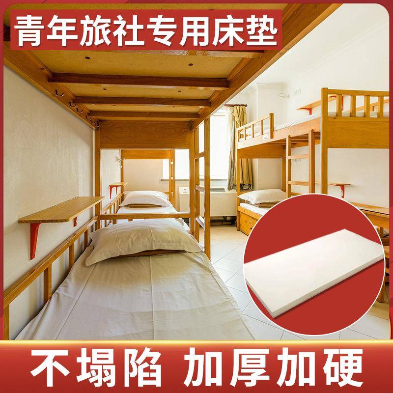 青年旅社专用高密度高回弹海绵床垫耐用床垫换新宿舍学生加厚加硬