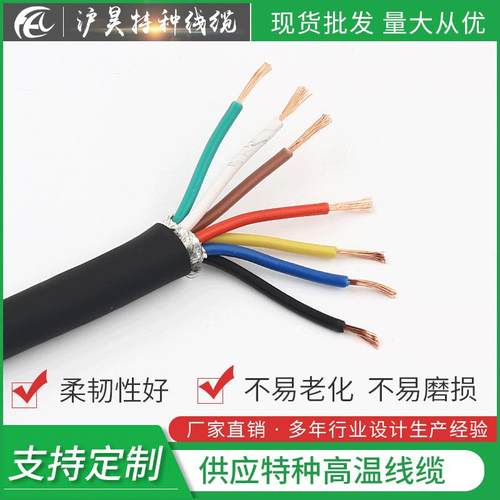 直销RVVP7芯屏蔽线信号线控制线铜制多股芯屏蔽线可调整