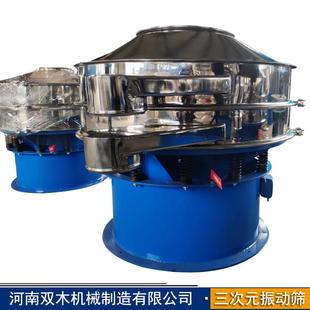 酵母菌过滤旋振筛液体除杂振动筛水溶肥过滤震动筛双木