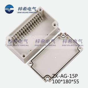 防水接线盒ZX 15P端子接线盒塑料防水盒IP66室外接线盒