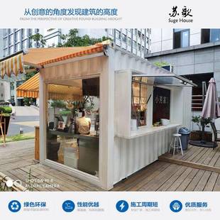 箱活动房 箱商店小卖部街头商铺住人集装 集装 箱房可移动集装