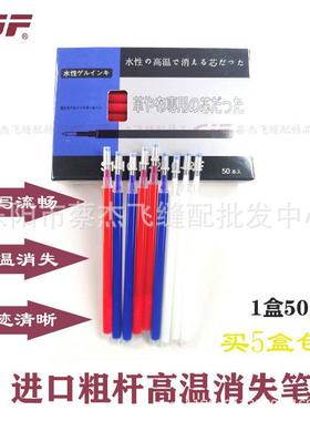 诗歌420RF粗杆高温消失笔服装厂打版点位专用面料皮革