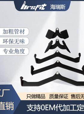 海瑞斯高位下拉划船把手握力器可调健身拉手五件套装