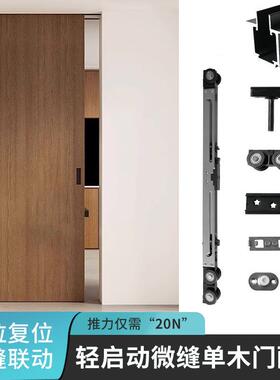 轻启动微缝移门吊轨配件木门线型双向缓冲吊轮推拉门轨道吊滑全套