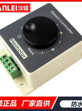 PWM直流电机调速器12V24V36V48V20A大功率直流有刷控制器CCM96SK