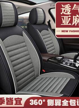 适用车型东风风神奕炫GSAX3E70AX5H30AX4A6030汽车座套亚麻