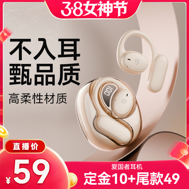 【38女神节】aigo爱国者挂耳式降噪久戴不痛不入耳运动蓝牙耳机