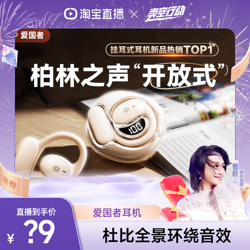 aigo爱国者挂耳式降噪久戴不痛不入耳运动跑步高音质男女蓝牙耳机