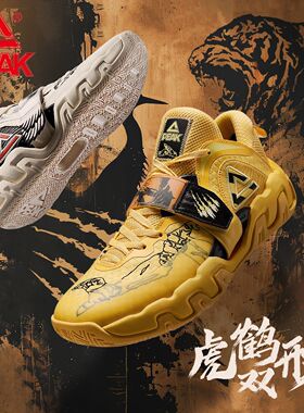 匹克岩武1.0虎鹤双形篮球鞋男外场耐磨实战篮球鞋魔弹减震运动鞋