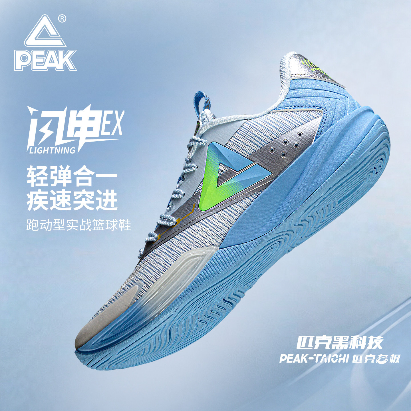 匹克态极闪电EX篮球鞋运动鞋男款图片