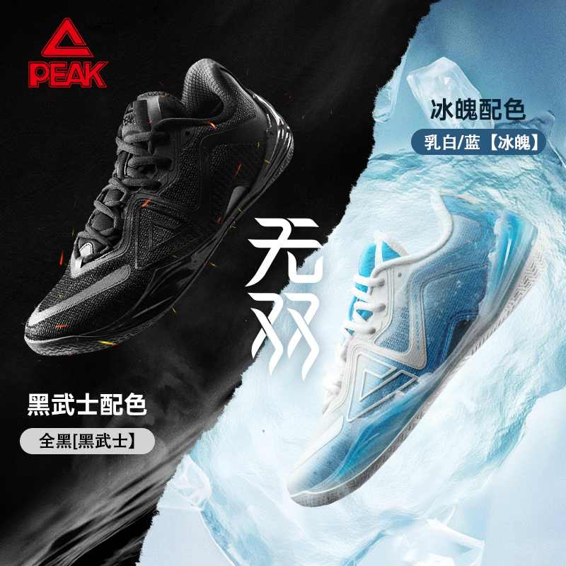 匹克态极无双篮球鞋运动鞋