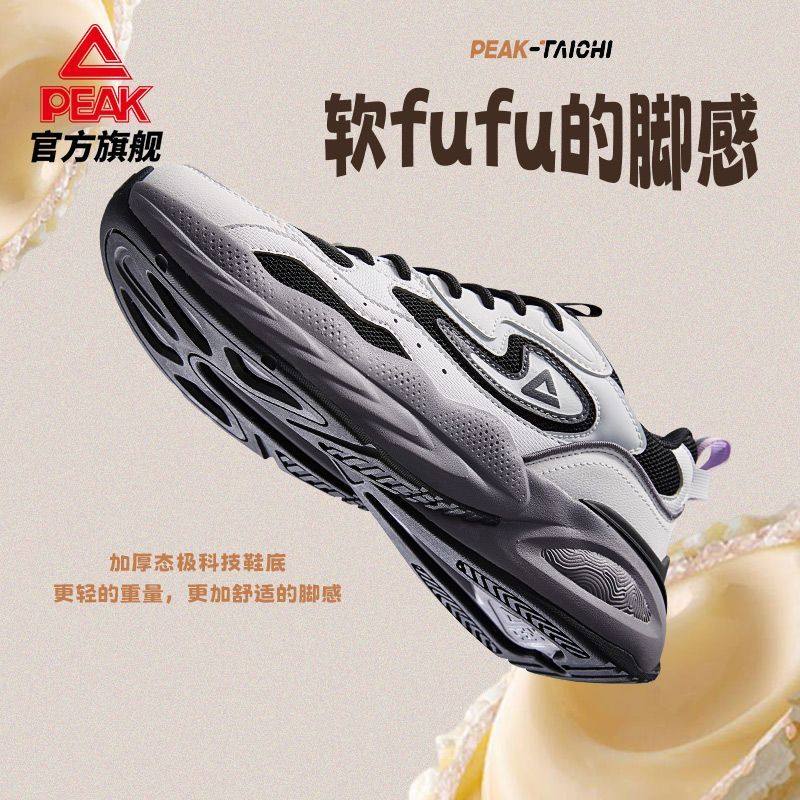 匹克云禧休闲鞋男女鞋夏季新款厚底复古老爹鞋情侣轻便百搭运动鞋,运动鞋new,运动休闲鞋,淘宝优惠券,粉丝福利购,淘宝优惠卷