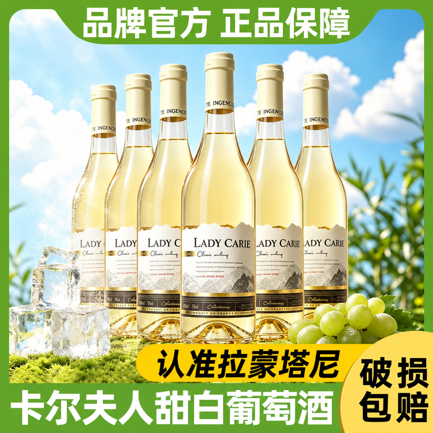 法国原酒进口甜白甜型白葡萄酒8度霞多丽白葡萄酒红酒整箱送礼装