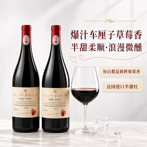法国原酒进口半甜红葡萄酒