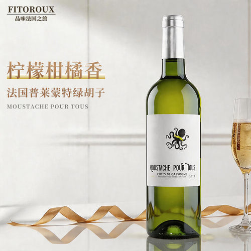 法国原瓶进口干白葡萄酒