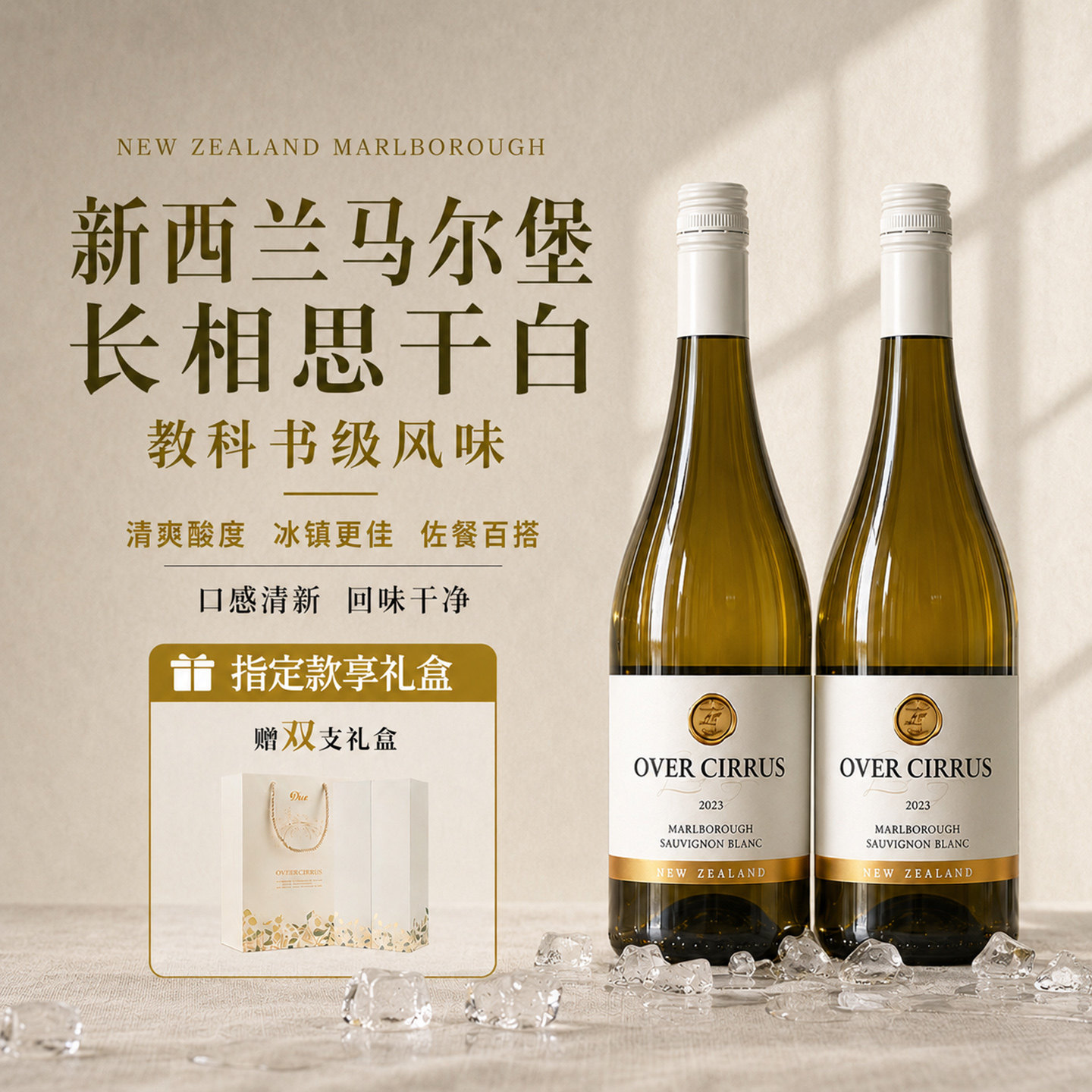 拉蒙塔尼新西兰原酒进口马尔堡长相思干白葡萄酒750ml女生微醺酒