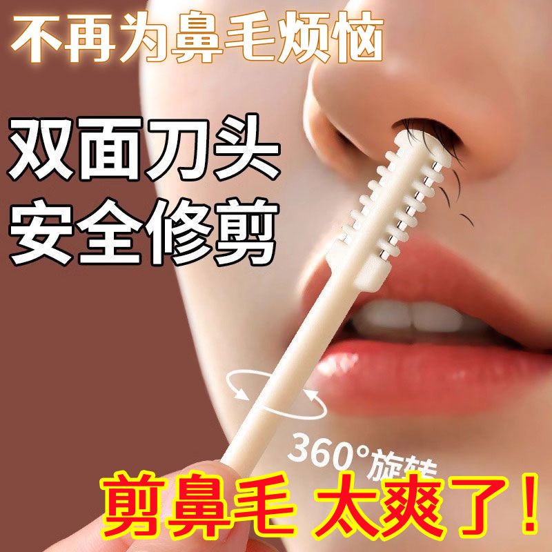 升级款剪鼻毛专用剪刀梳齿鼻毛刀清理鼻孔修剪鼻毛剃刀男女修剪器