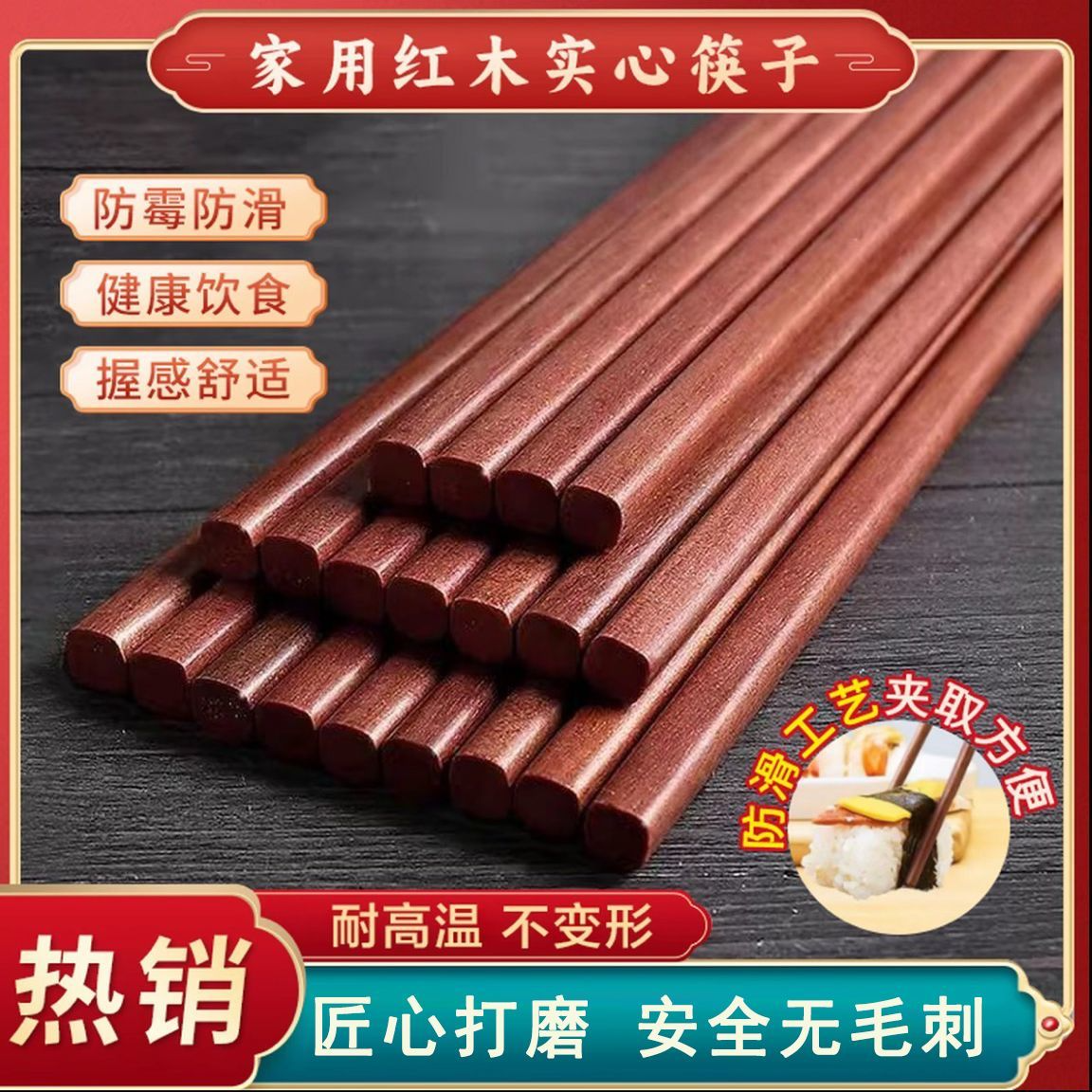【下单立减20！】红木实心筷子防霉防滑原竹木筷子家用无漆N