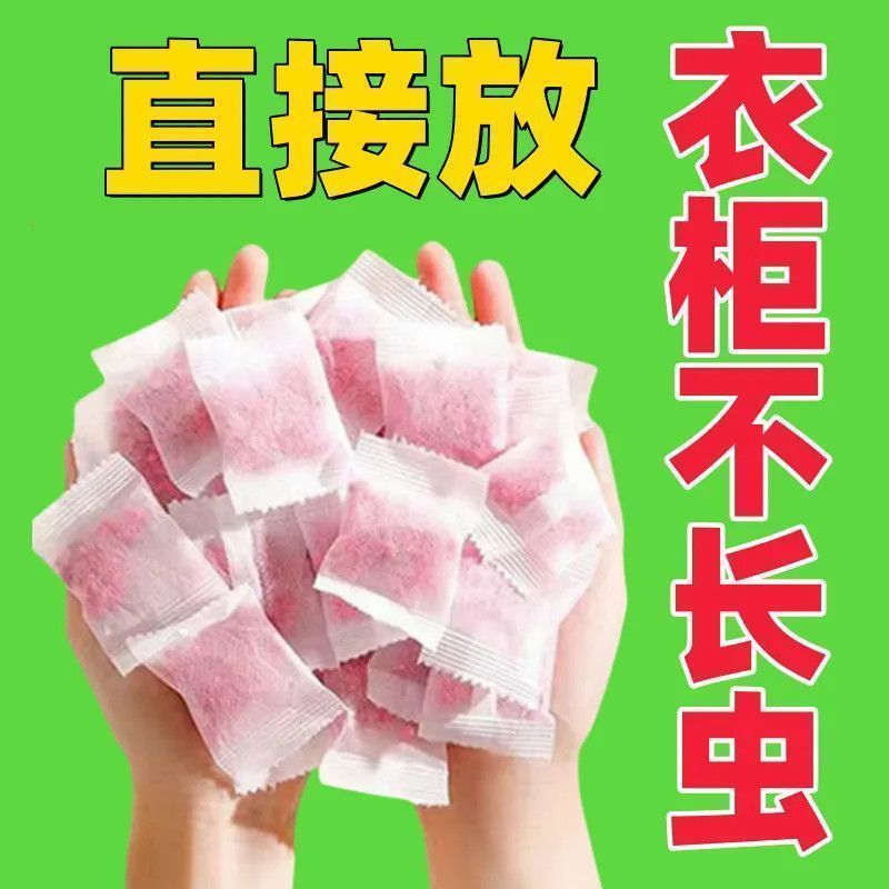 花香樟脑丸衣柜除味留香衣物防虫驱虫防霉包防蟑螂球厨房用具螨皂