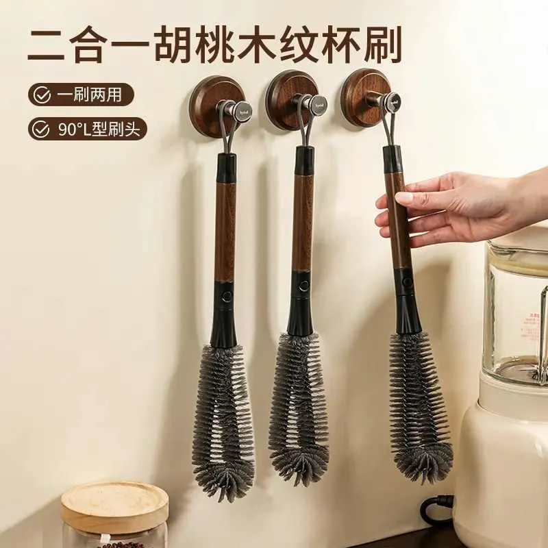 【下单立减20！】洗杯刷长柄胡桃木纹家用L形二合一保温杯N