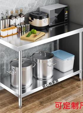 IL不锈钢工作台厨房操作台柜厨商用备餐打荷台工作桌饭店后厨切菜