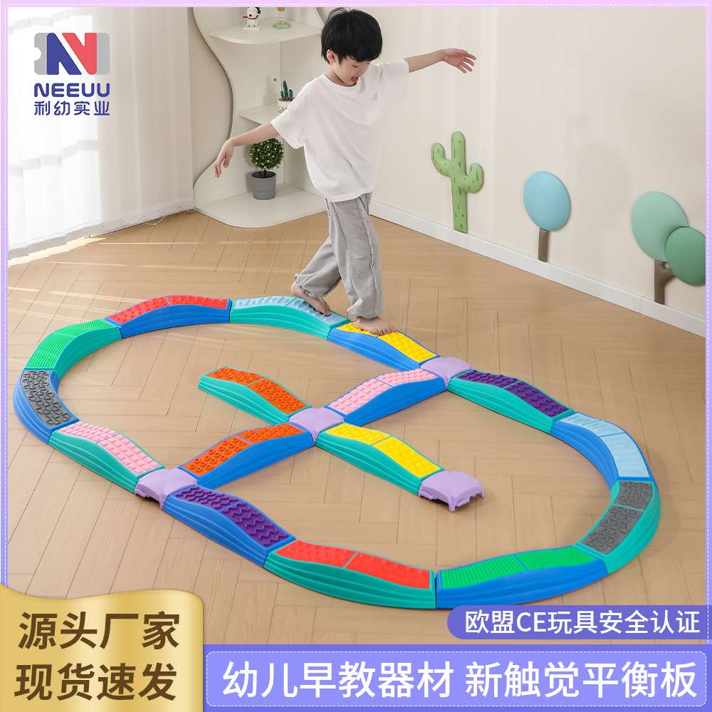儿童触觉平衡板感统训练器械幼儿园体智能器材宝宝触觉平衡独木桥