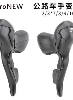 microNEW公路车手变双控变速器2s/3s*7891011速刹车把一体
