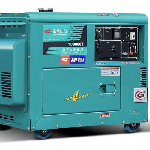 玉柴动力3千瓦/5/6/8/10KW家用220V380V小型静音风冷柴油发电机组