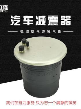 工厂汽车卡车减震气囊 充气橡胶气囊 空气减震 B4882CR