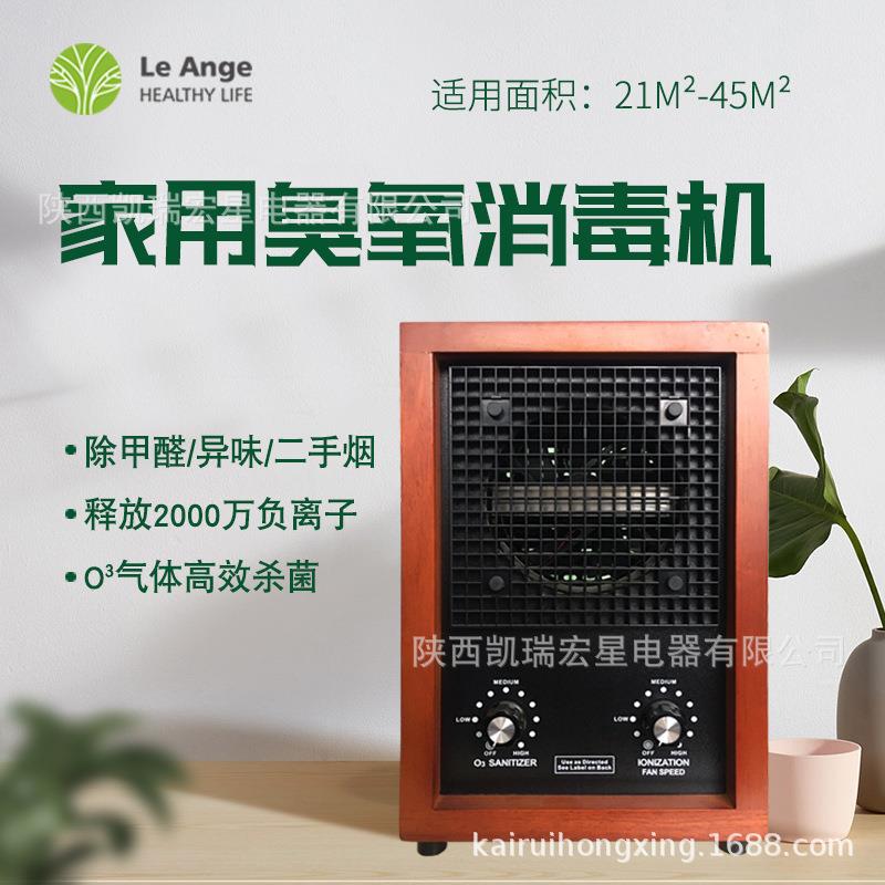 负离子空气消毒机10g除异味除尘小家电室内空气净化器家用消毒机