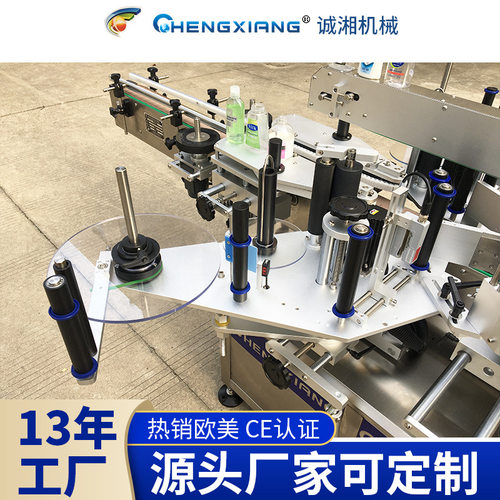 #【诚湘机械】扁瓶双面贴标机耗油瓶贴标机