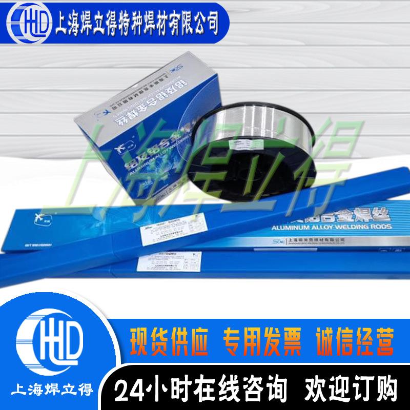 上海斯米克HS231白铜焊丝ERCuNi铜焊丝氩弧焊丝盘丝