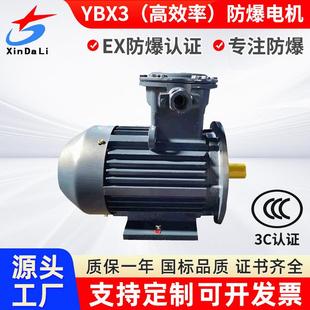 55KW隔爆三相异步电机 YB2YB3660V1100V防爆电机YBX3 250M