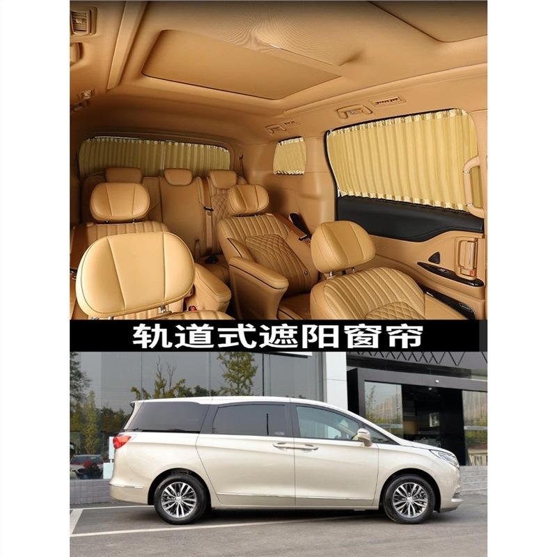 别克GL8ES28T专车专用汽车窗帘遮阳帘防晒帘遮光隔热双轨道窗帘