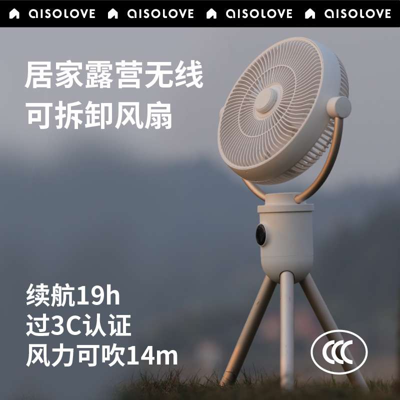 素乐户外露营支架小风扇小型宿舍桌面超静音办公室桌上usb制冷