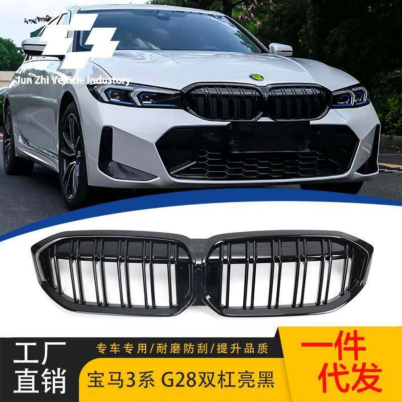 适用宝马3系22-24款G20lci/G28lci双线亮黑款中网改装进气格栅