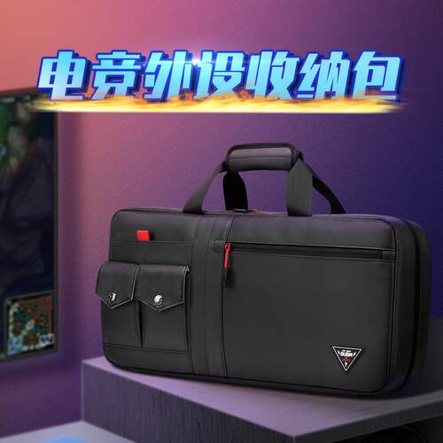 BUBM游戏电脑设备外设电竞装备防水收纳背肩带行李收纳包