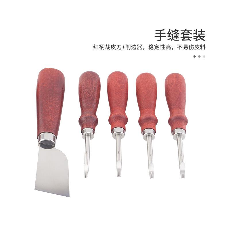 手缝套装皮革工艺套餐手艺皮具皮艺工具4Pcs工具套装纸盒包装